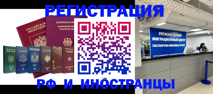 купить прописку в Петропавловске-Камчатском