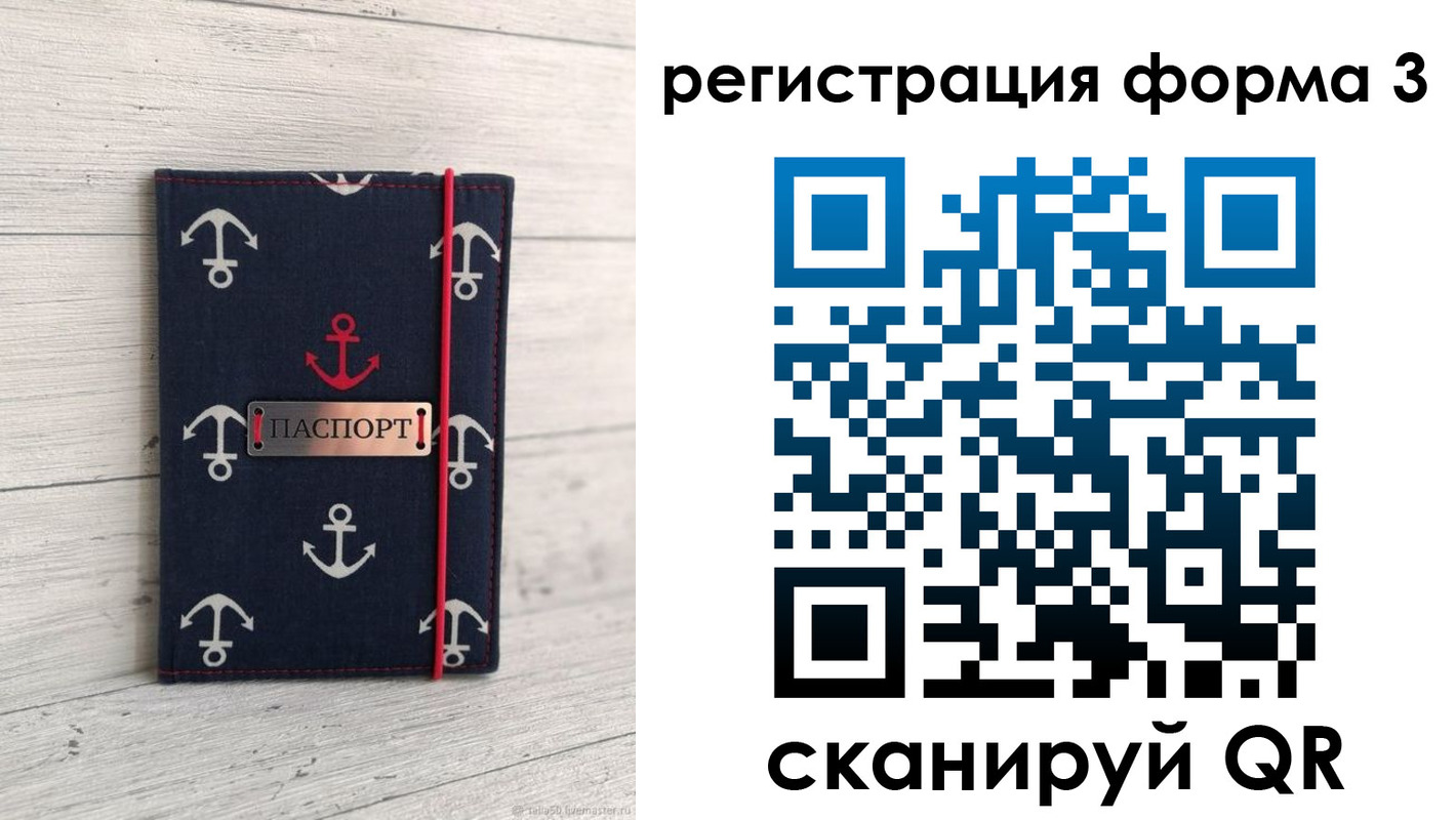 прописка гарантия в Петропавловске-Камчатском