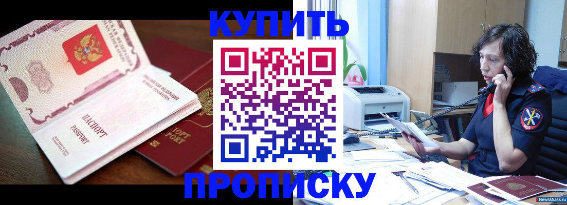 временная регистрация 2025 в Петропавловске-Камчатском
