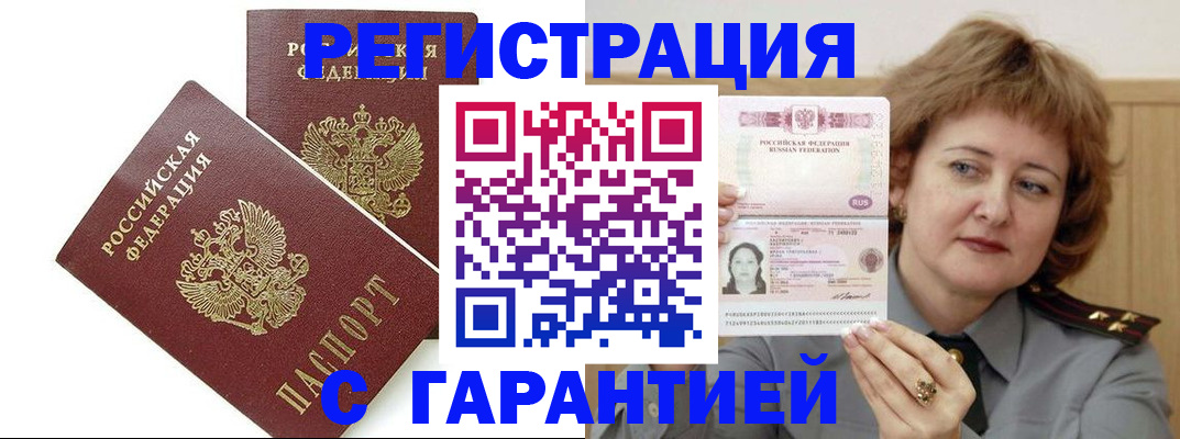 регистрация для школы в Петропавловске-Камчатском