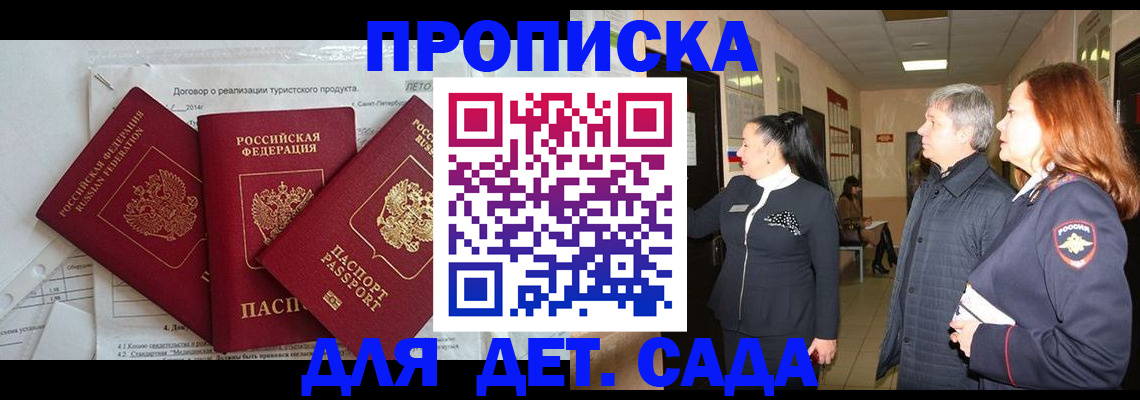 временная регистрация в Петропавловске-Камчатском