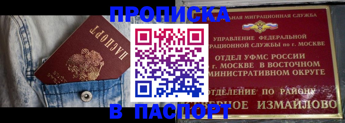 временная регистрация 2025 в Петропавловске-Камчатском