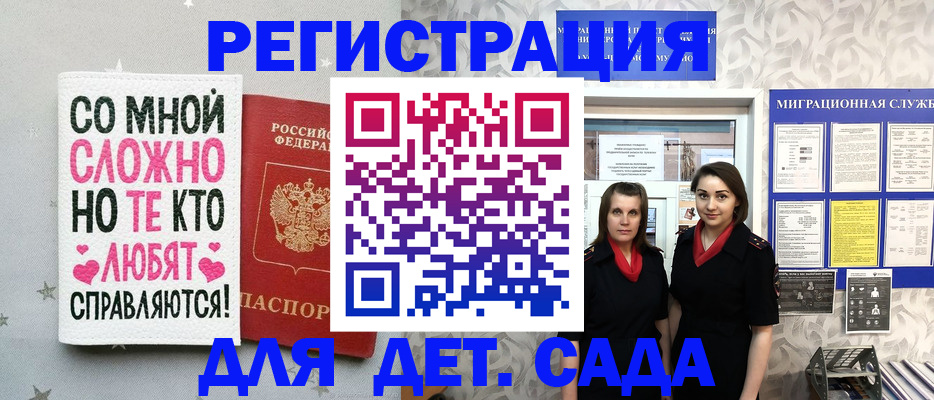 прописка регистрация в Петропавловске-Камчатском