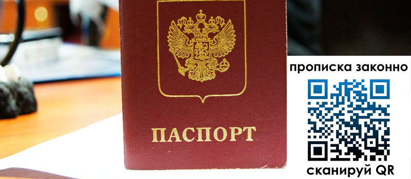 прописка в Петропавловске-Камчатском прописка в Петропавловске-Камчатском